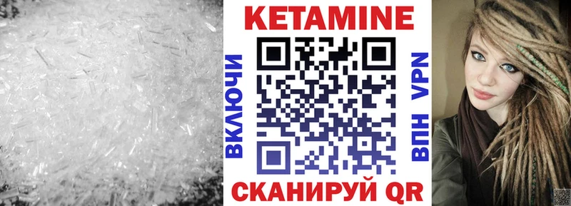 Купить  Каменногорск  Кетамин VHQ 
