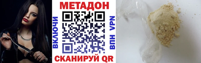 Метадон белоснежный  Купить закладки  Каменногорск 