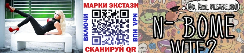 Марки NBOMe 1500мкг Каменногорск