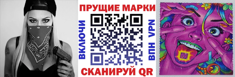 Наркотические марки 1500мкг  Купить закладки  Каменногорск 
